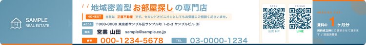 特製オリジナル帯のサンプル